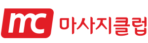 마사지클럽 카톡문의