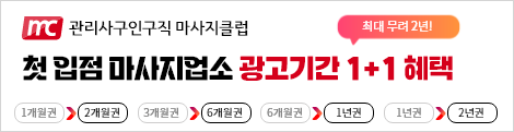 1+1 광고이벤트